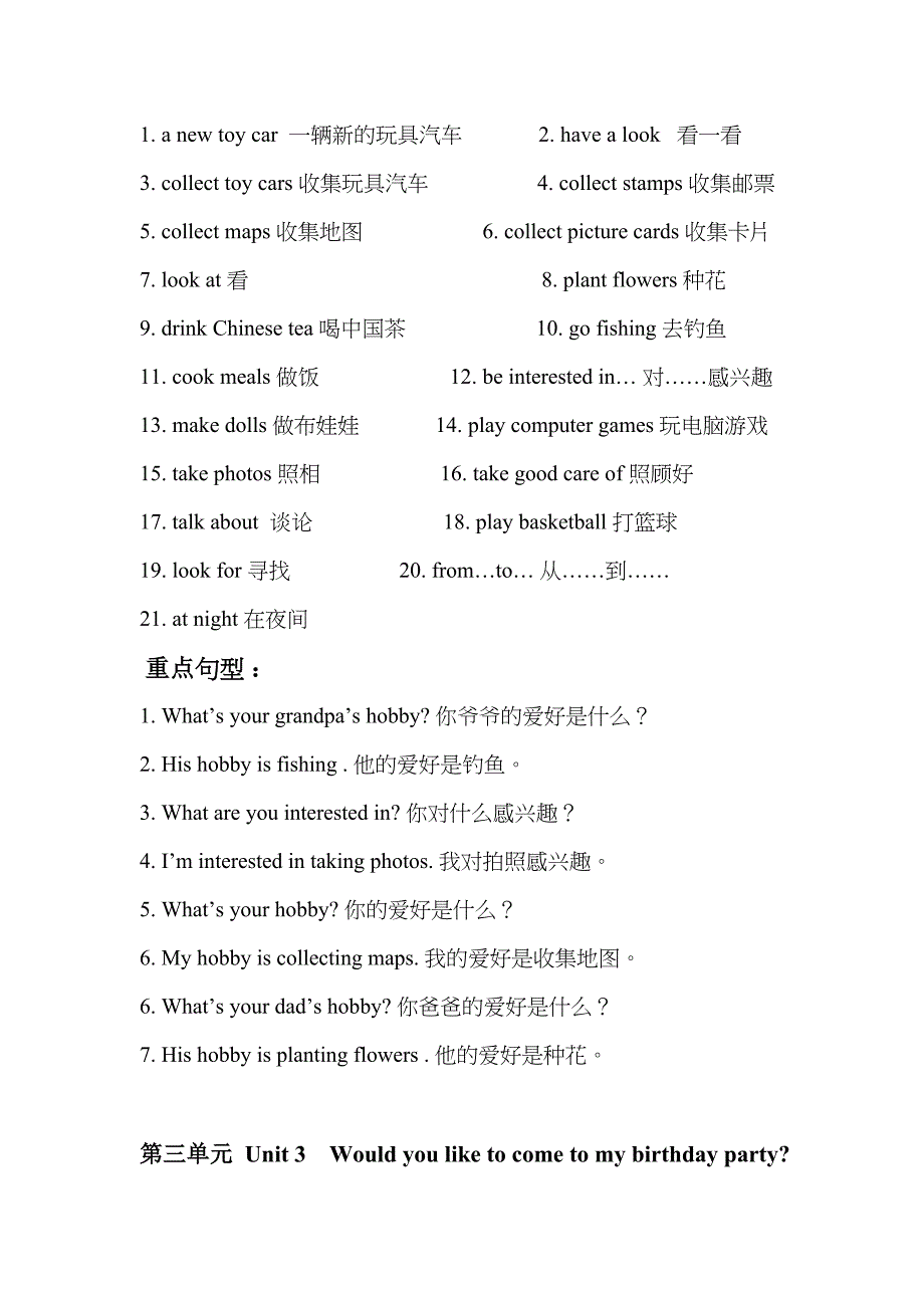 小学英语人教精通版六年级上册重点归纳_第3页