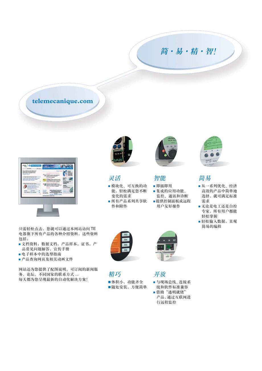 RFID识别系统行业应用手册_第2页