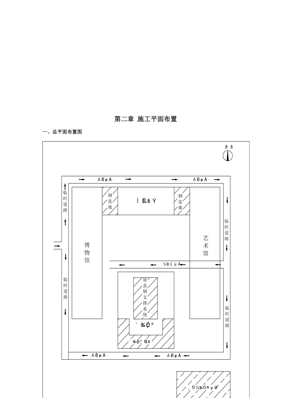 钢筋结构工程施工设计方案97384_第4页