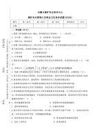 职业病防治试卷