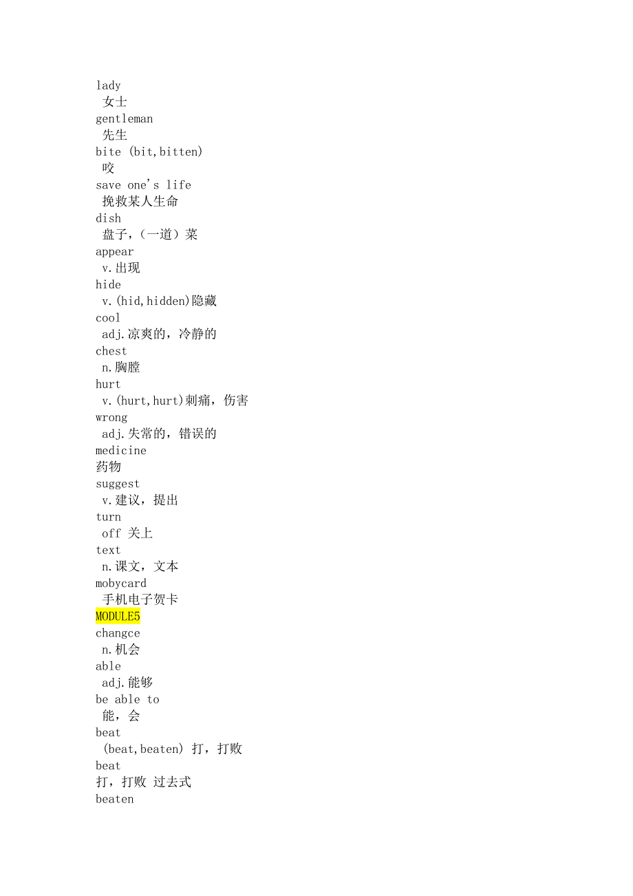 初二下册英语单词表(最新编写)_第4页