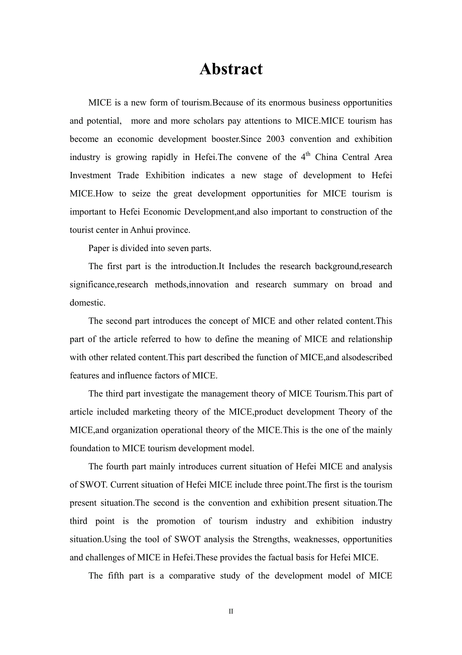 合肥会展旅游发展研究_第3页