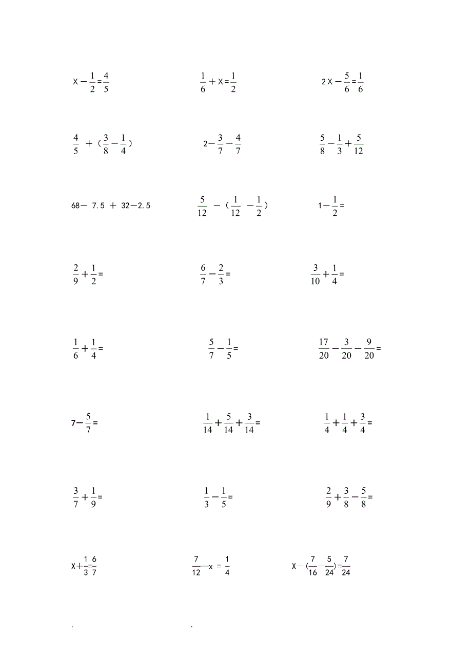 五年级数学(下册)四则混合运算题_第3页