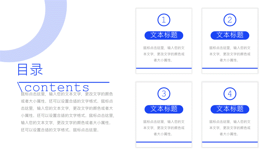 蓝色极简商务年度工作报告_第2页