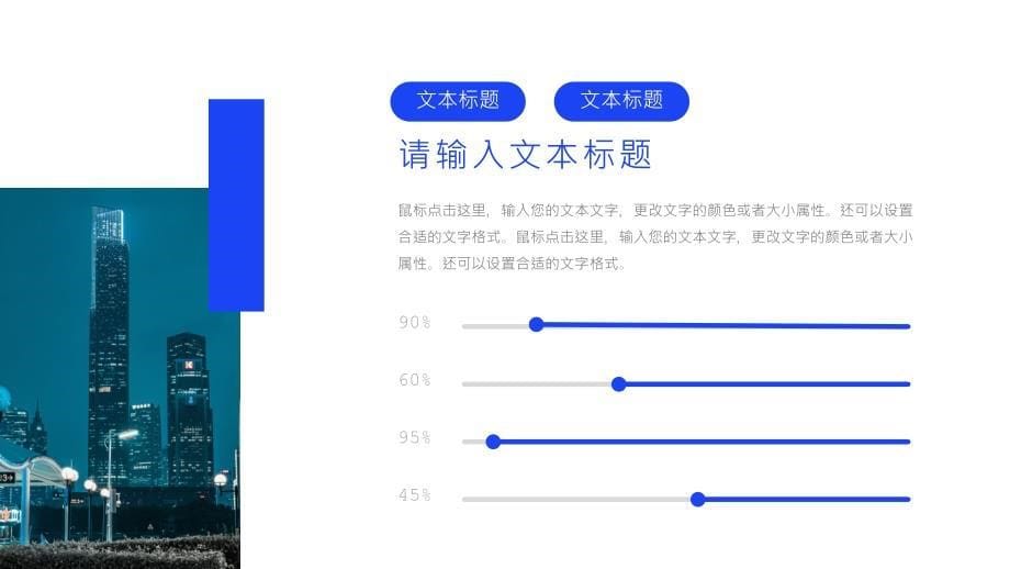 蓝色极简商务年度工作报告_第5页