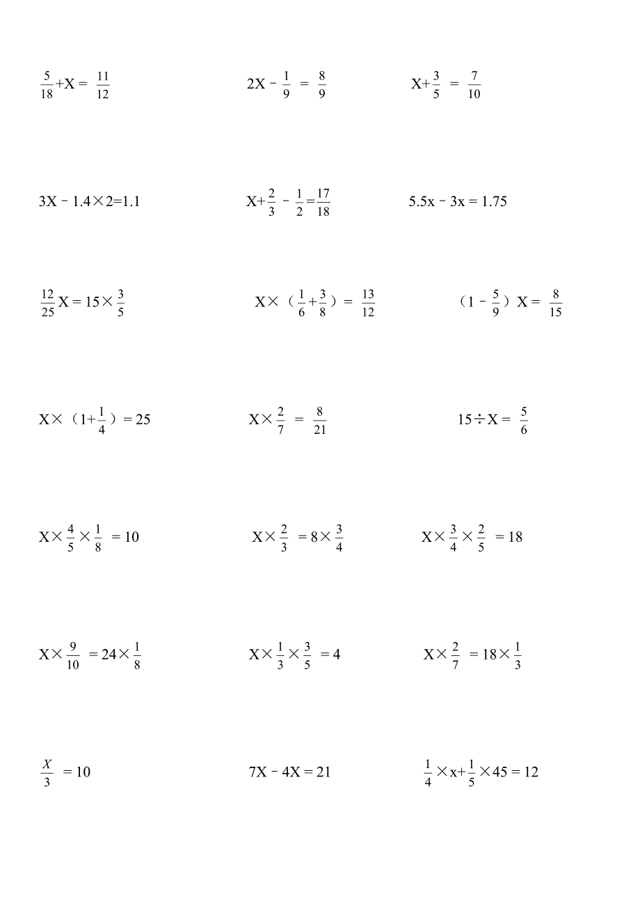 六年级数学计算题训练150道_第3页
