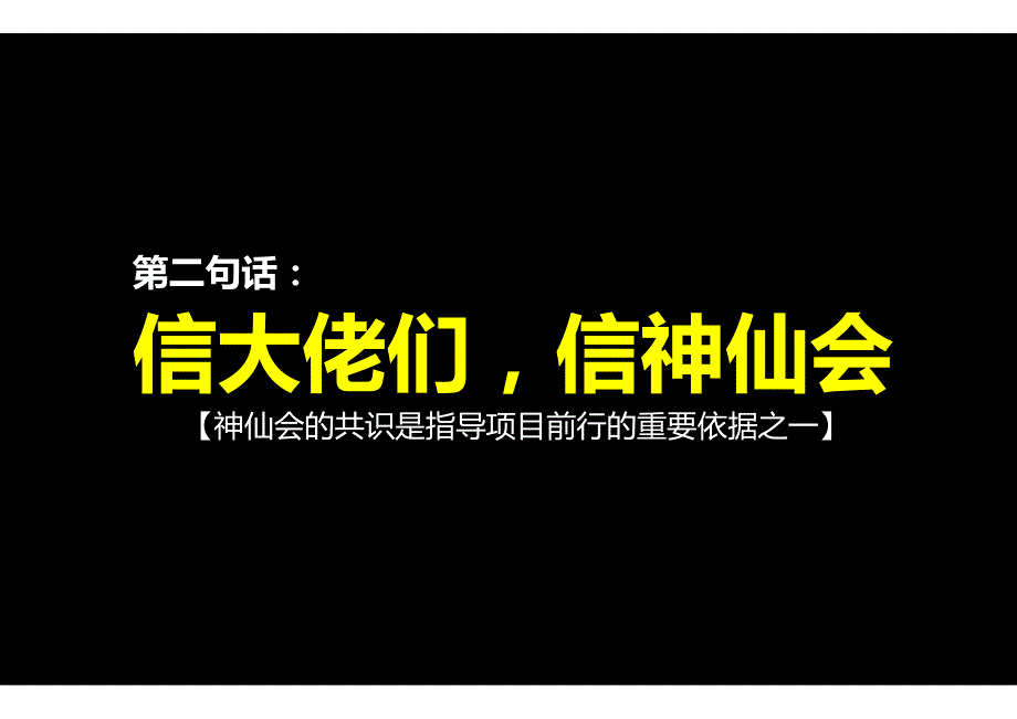 南昌香溢花城高层住宅营销推广报告附赠部分_第3页