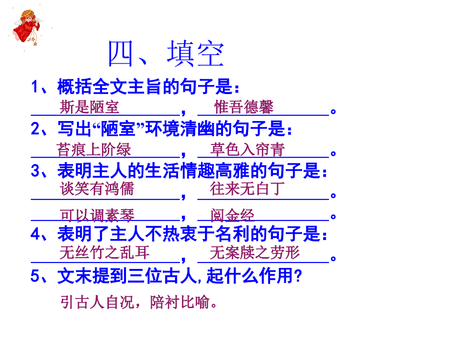 132编号八年级上册语文复习资料_第1页