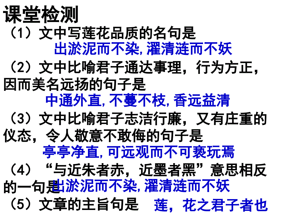 132编号八年级上册语文复习资料_第2页