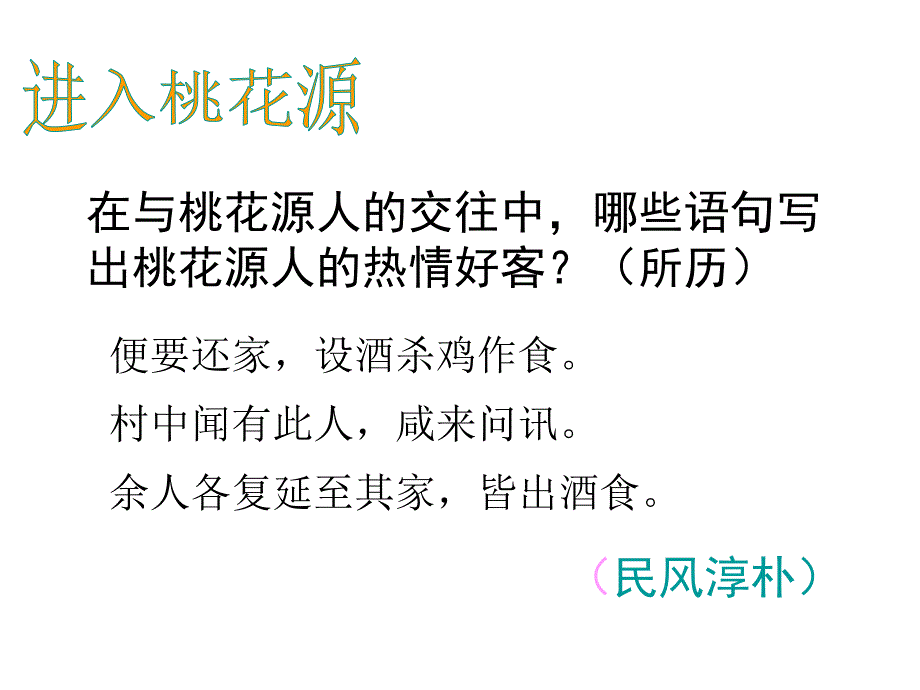 132编号八年级上册语文复习资料_第4页