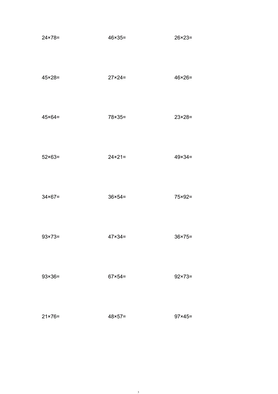 小学三年级下数学竖式计算题300道（2020年整理）.pptx_第3页