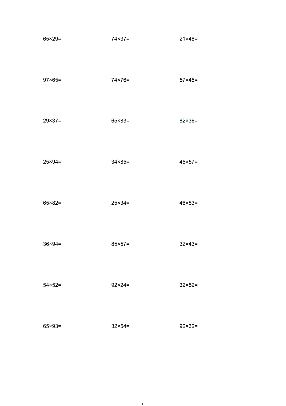 小学三年级下数学竖式计算题300道（2020年整理）.pptx_第4页