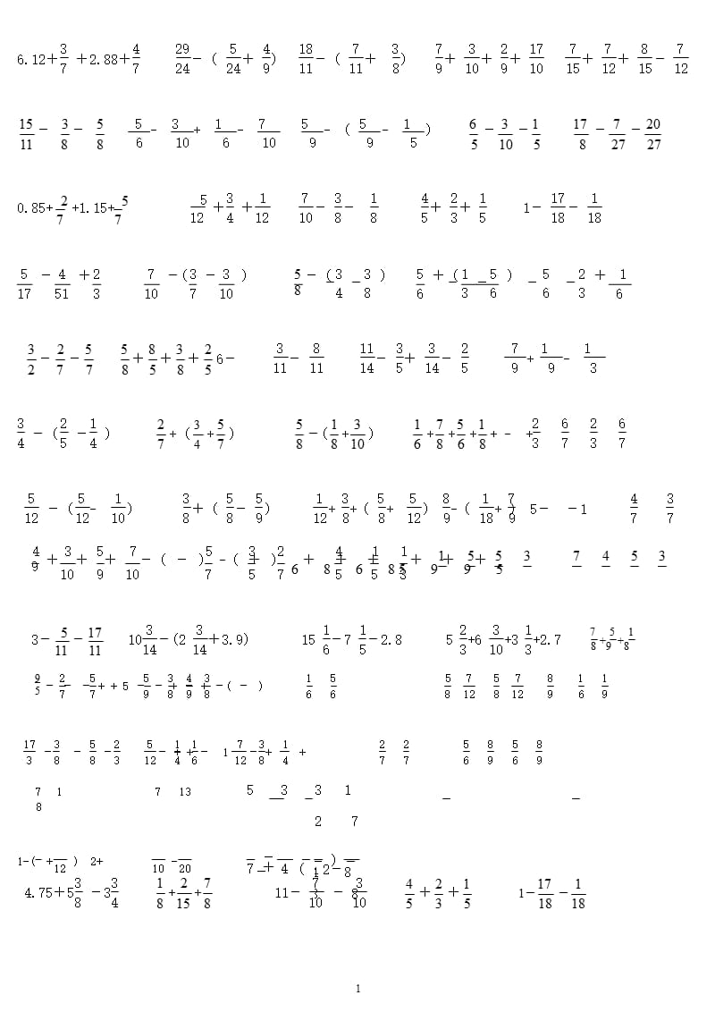 五年级下数学分数加减法计算题（2020年整理）.pptx_第1页