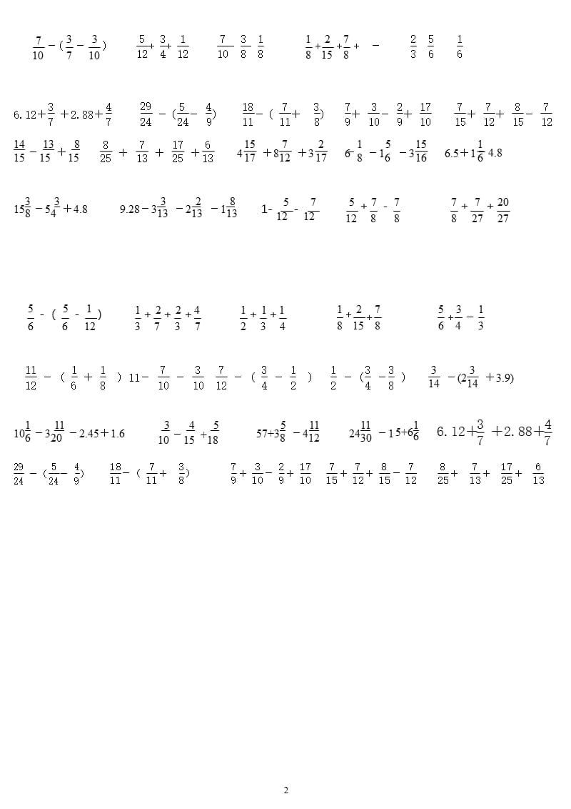 五年级下数学分数加减法计算题（2020年整理）.pptx_第2页