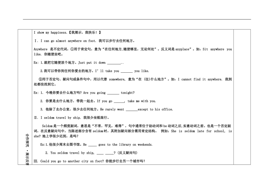 八年级英语上册 Unit 6 Go With Transportation Lesson 31 How Do You Travel学案 （新版）冀教版_第3页