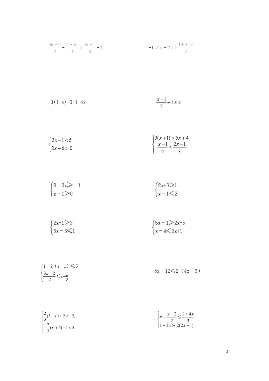 七年级下册不等式与不等式组练习题_第2页