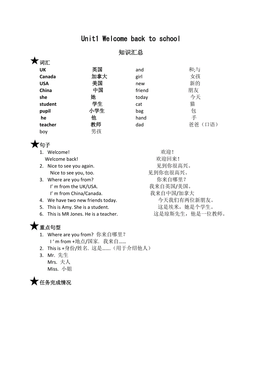 三年级下册英语_第1页