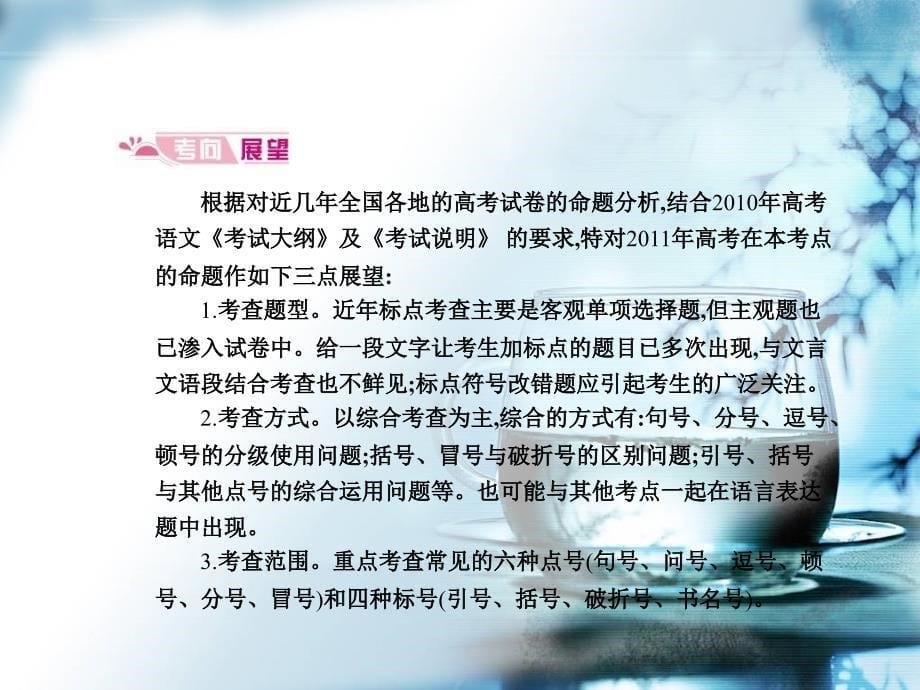 授课提示对应学生用书第课件_第5页