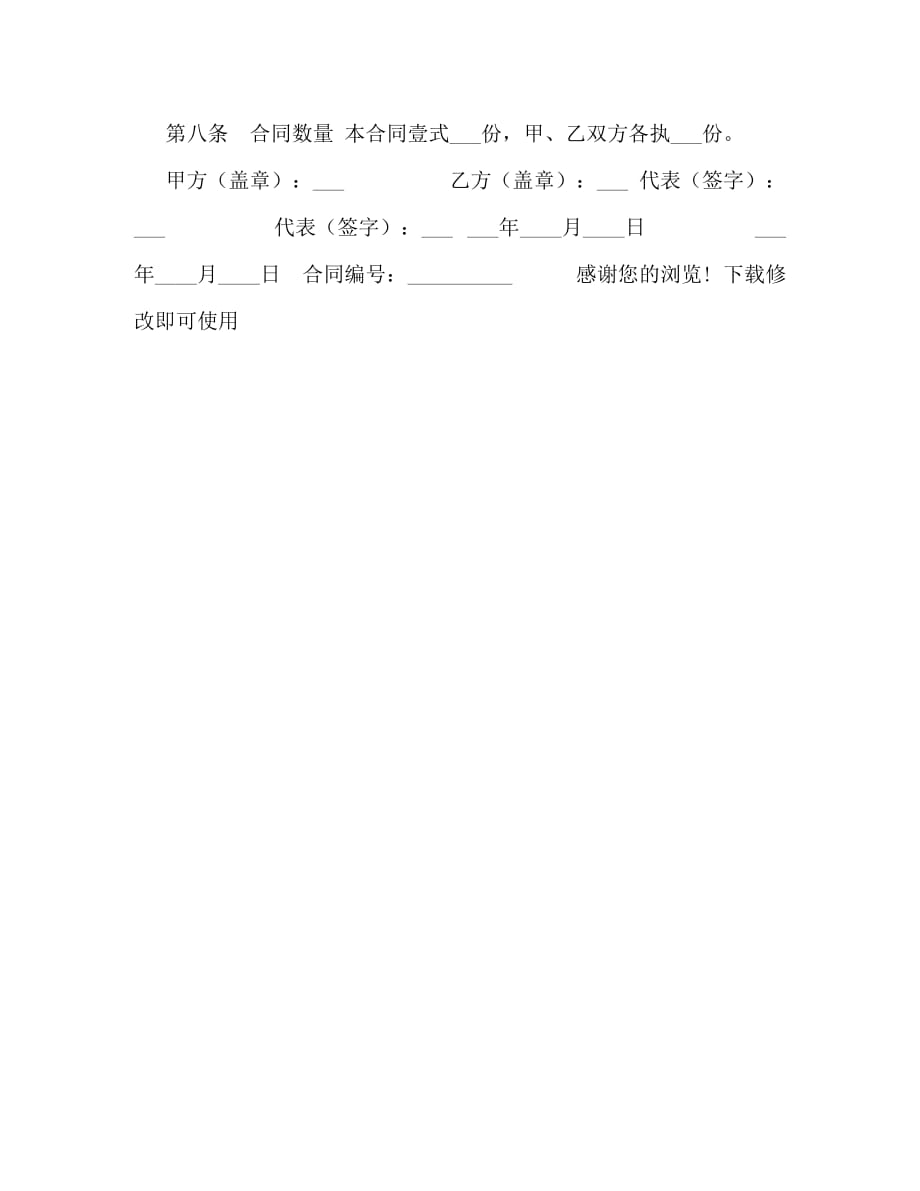 【精编】上海市房地产代理合同_第3页