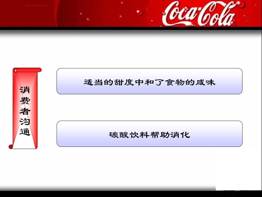 意味特餐饮渠道创业方案课件_第4页