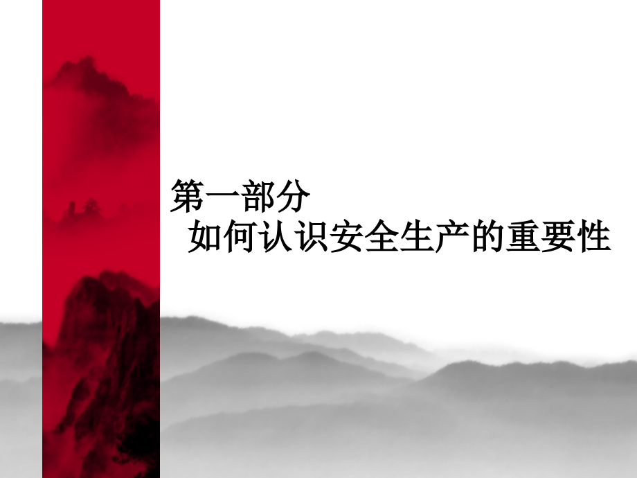 {实用文档}建筑施工安全基础知识法律法规很全._第2页