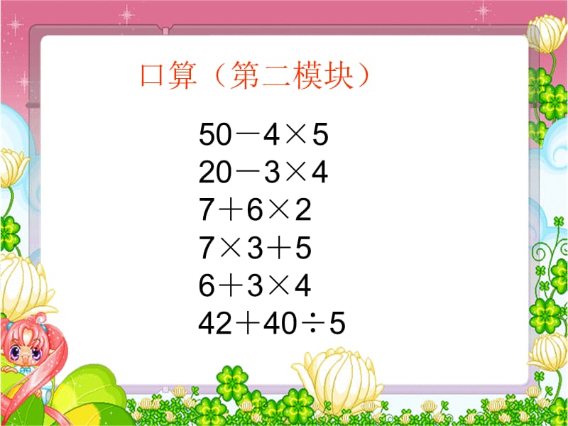 三年级数学上册《过河》_第3页