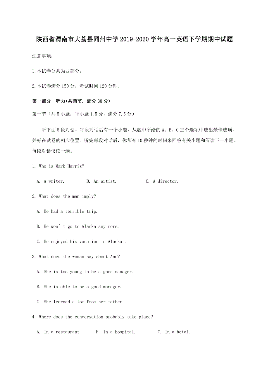 陕西省渭南市大荔县同州中学2019-2020学年高一英语下学期期中试题【含答案】_第1页