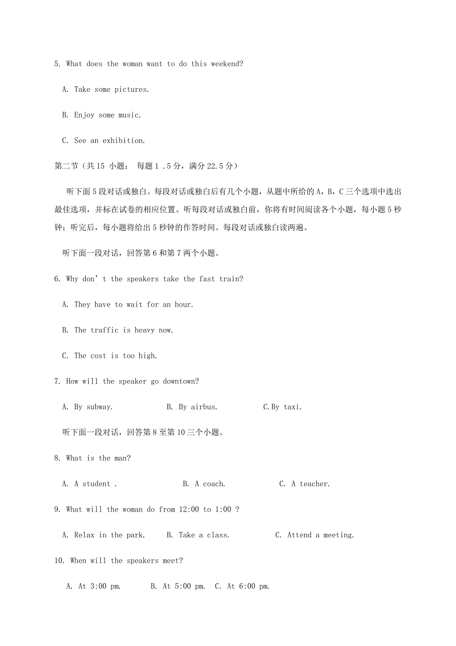 陕西省渭南市大荔县同州中学2019-2020学年高一英语下学期期中试题【含答案】_第2页