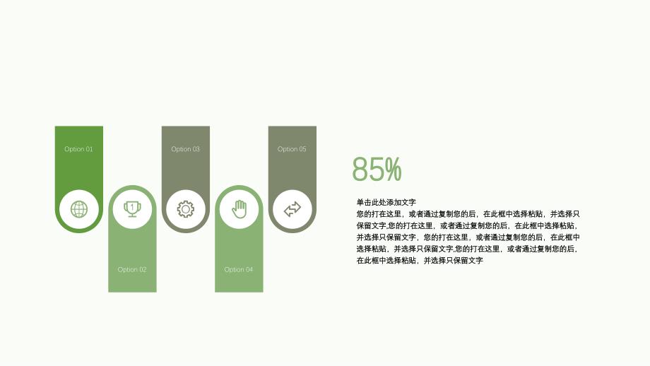 手绘清新工作汇报总结商务经典高端课件_第4页