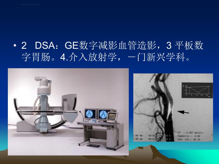 影像学检查在临床医学中的应用 课件_第3页