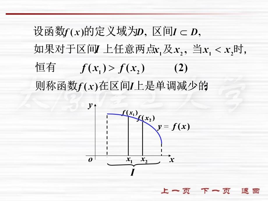 微积分与数学模型课件_第4页