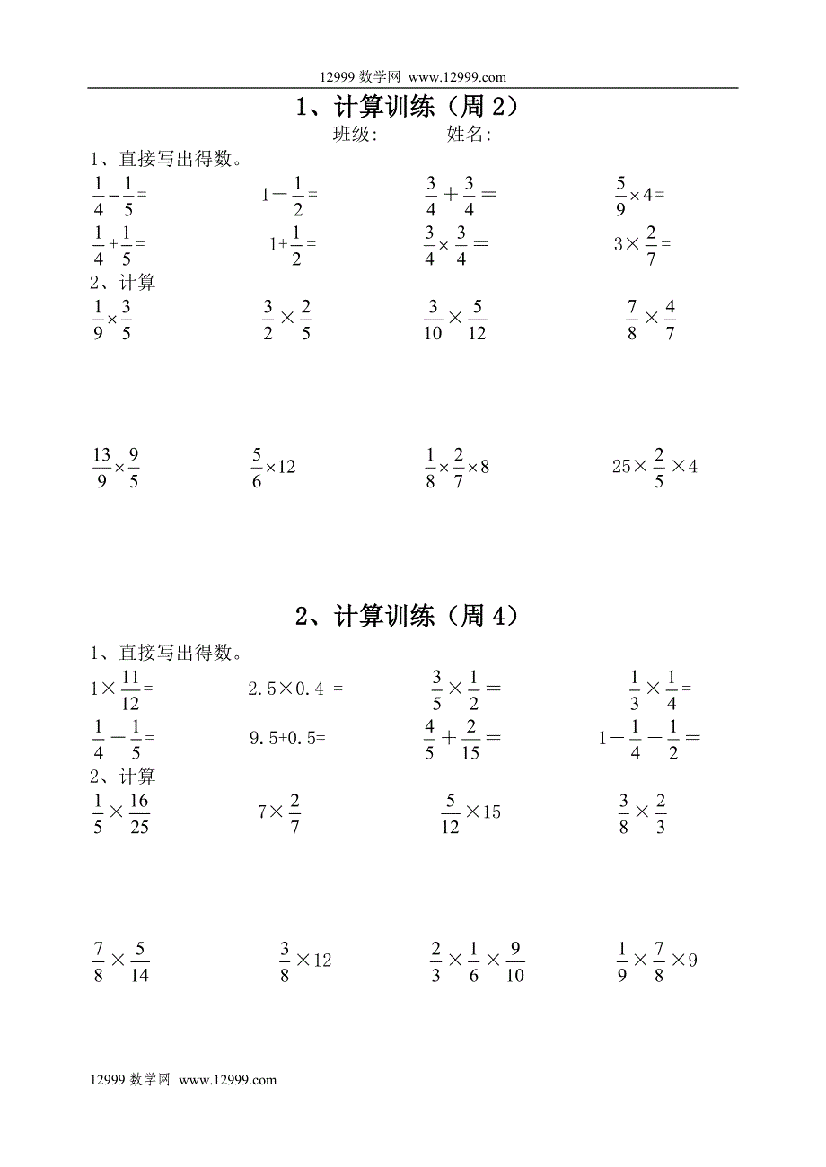 六年级计算题(总)-精编_第1页