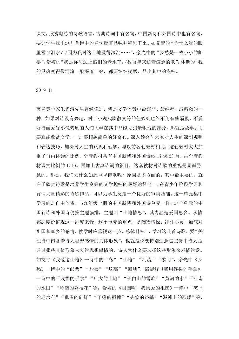 九年级下册第一单元单元指要_第3页