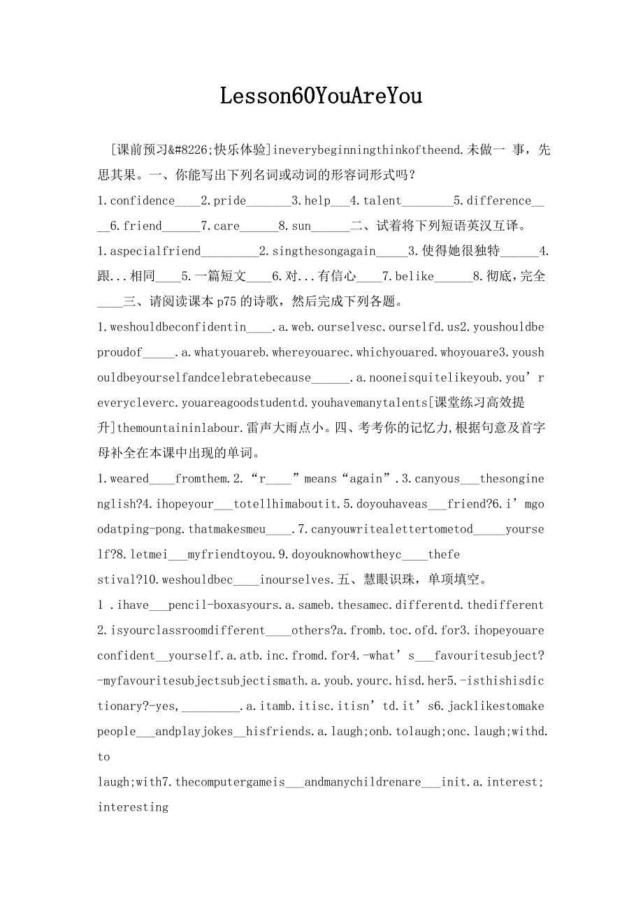 Lesson60YouAreYou_第1页