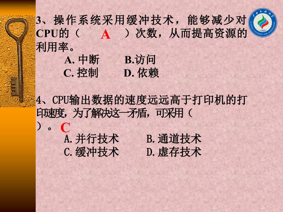 操作系统第七讲设备管理习题课课件_第3页