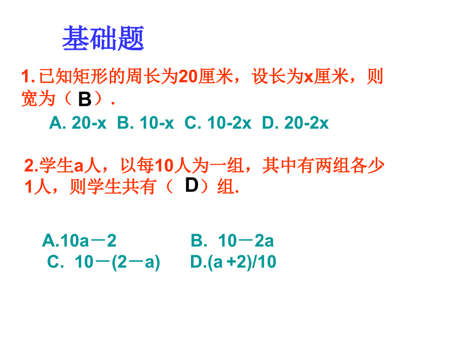 {精品}一元一次方程应用题行程问题_第3页