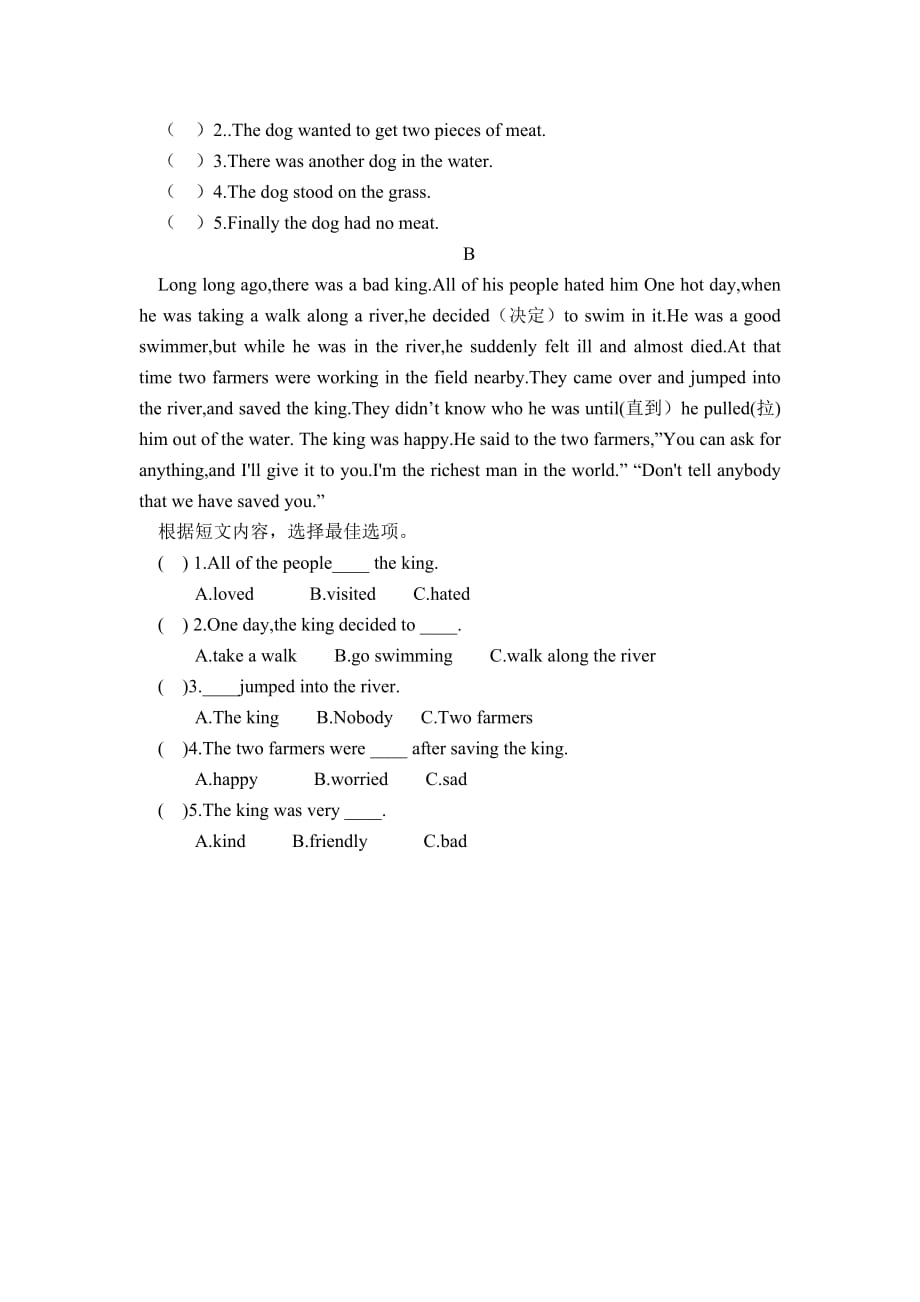 六年级上册第一单元综合练习(译林版)_第3页