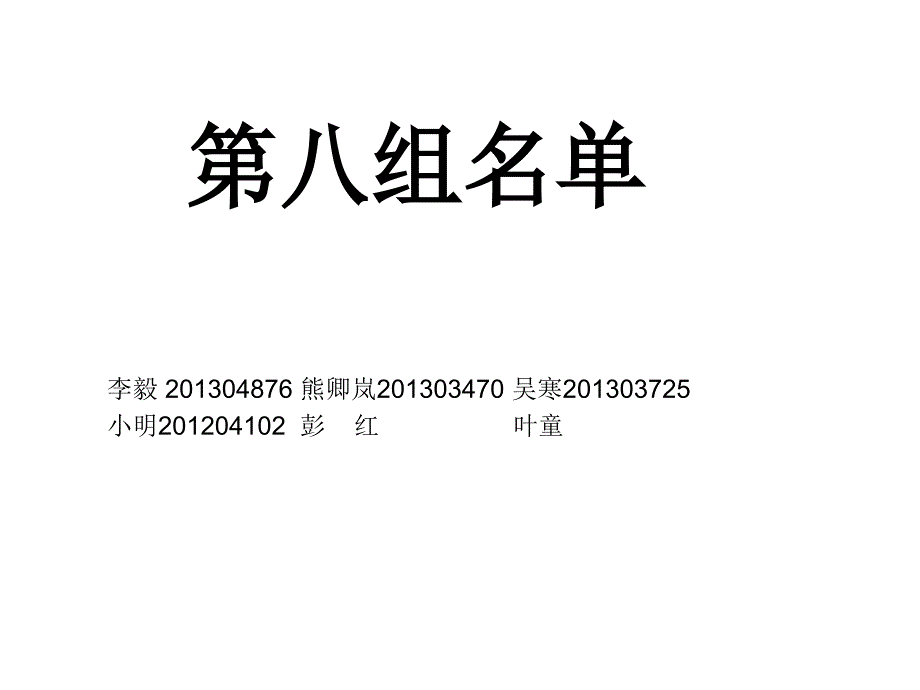 徐州酒店SWOT分析课件_第1页