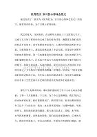 2020年优秀范文 实习的心得体会范文