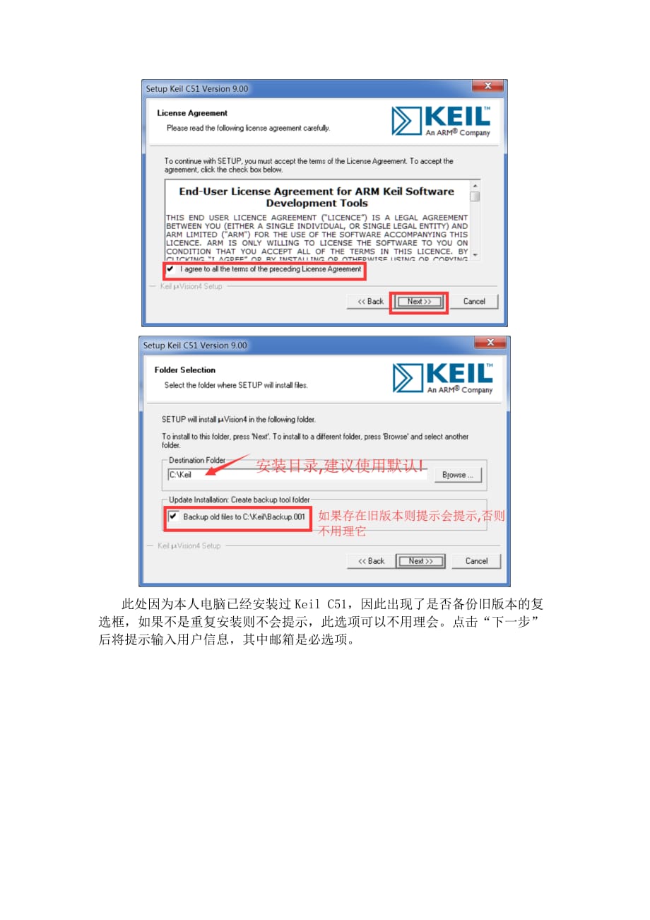 Keil-STC51单片机环境安装教程_第2页