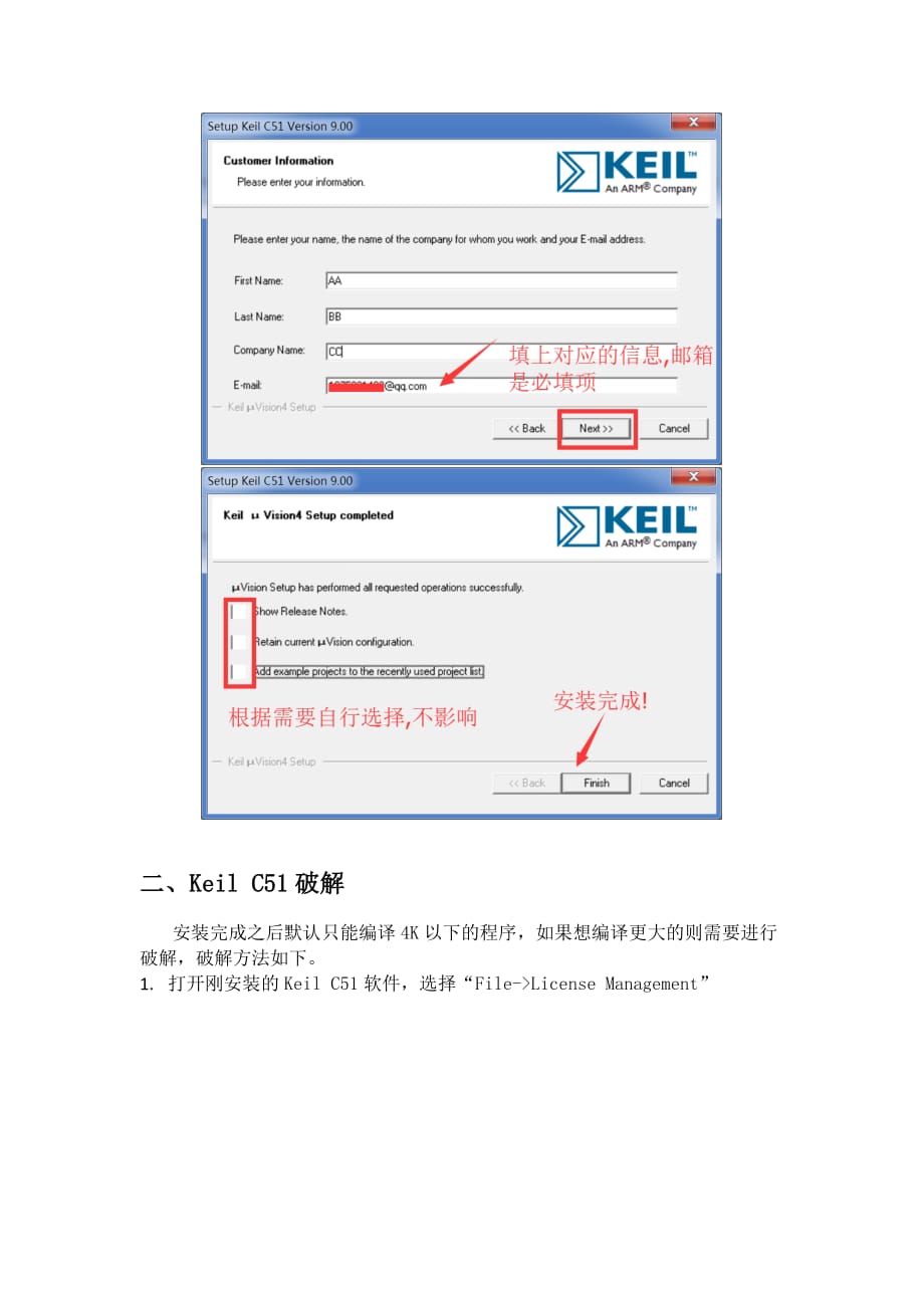 Keil-STC51单片机环境安装教程_第3页