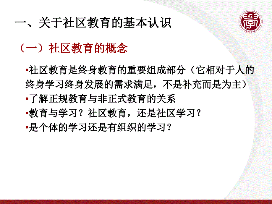 教育特色课程及优质资源建设课件_第4页