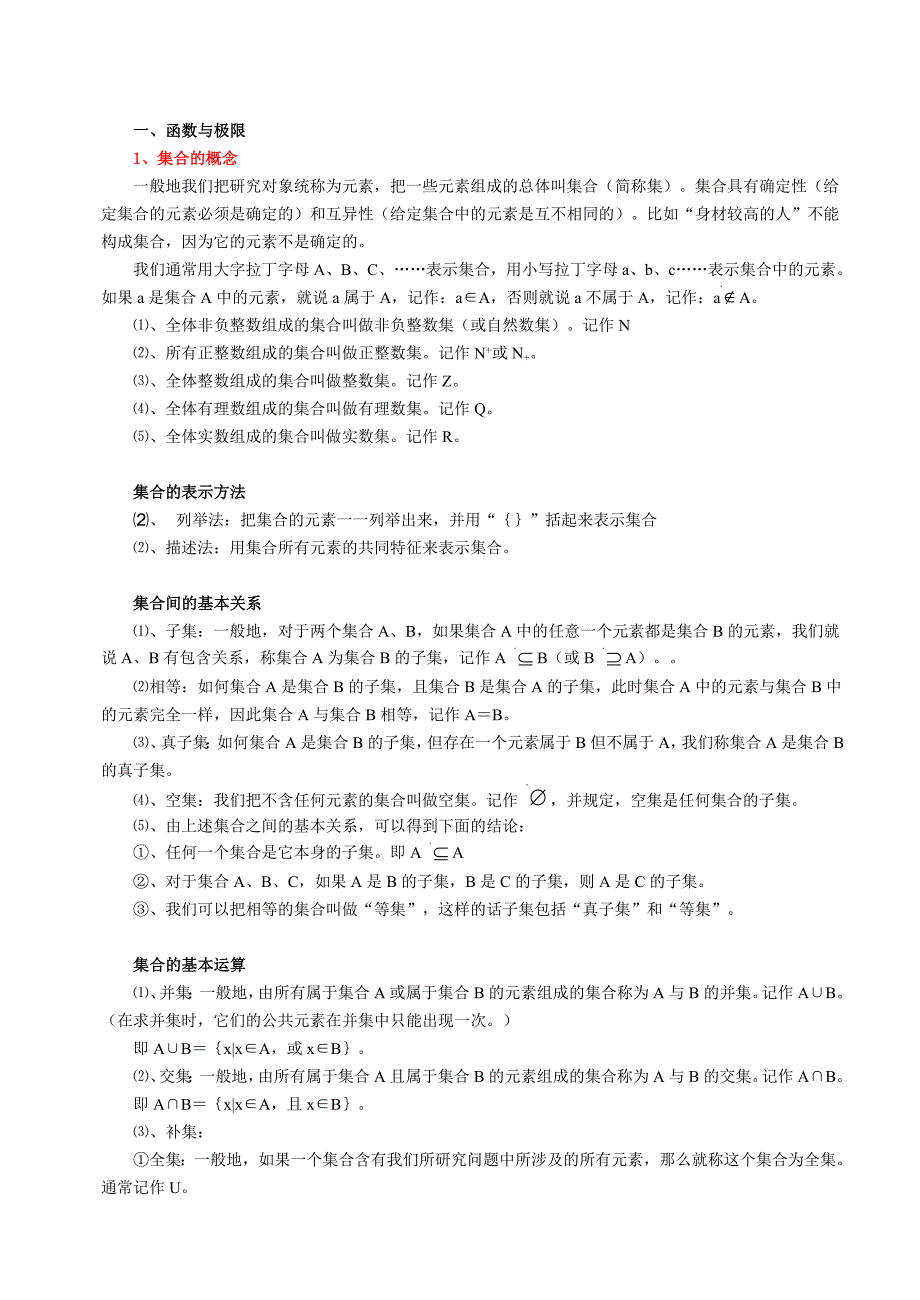 217编号高等数学教材_第2页