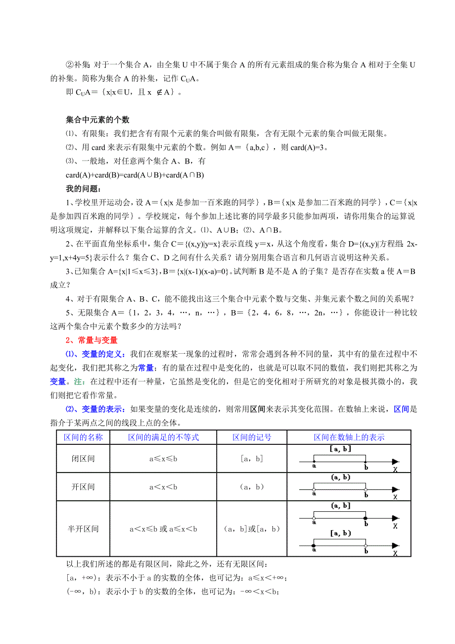 217编号高等数学教材_第3页