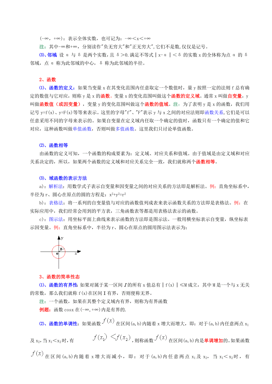 217编号高等数学教材_第4页