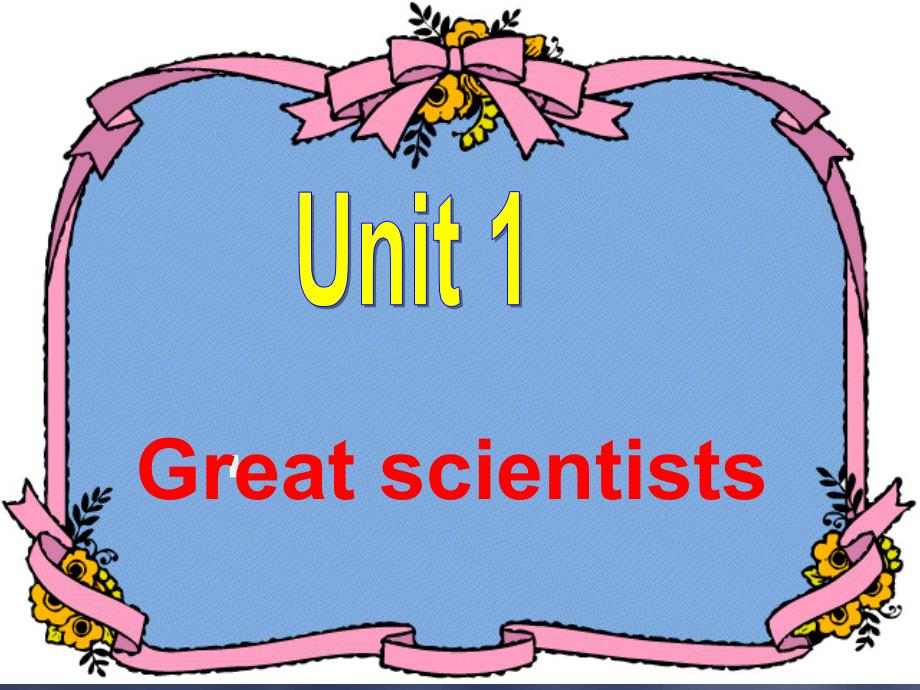 必修五5_unit1_Great_Scientists_reading_精品课件_公开课课件_第1页