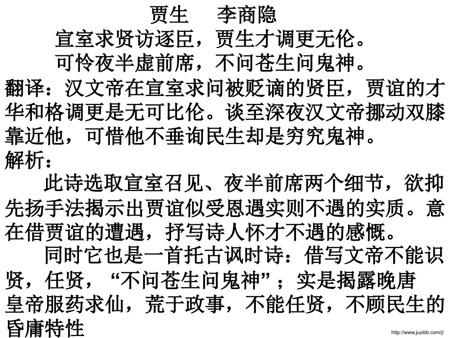 怀念青春的古风句子：我一生中最美好的时光课件_第1页