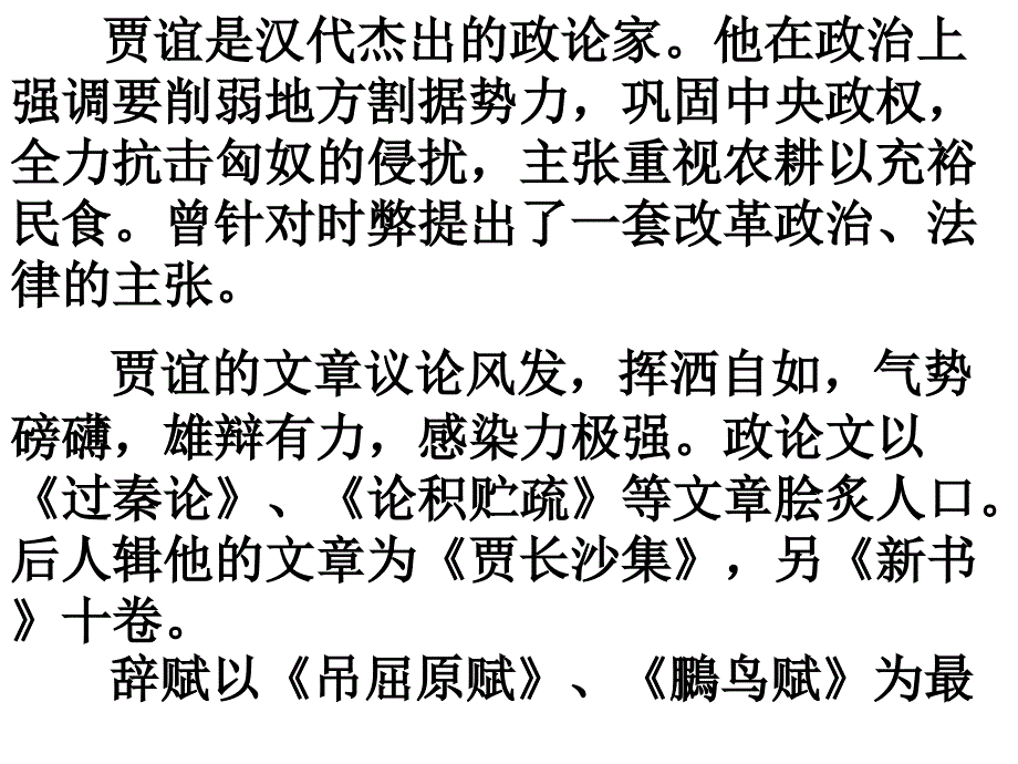 怀念青春的古风句子：我一生中最美好的时光课件_第3页