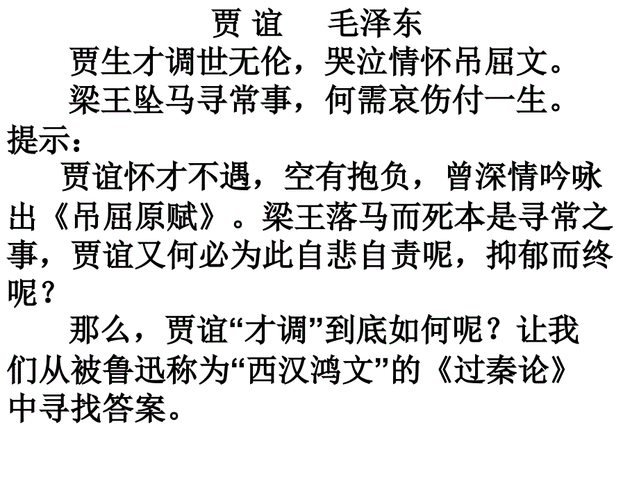 怀念青春的古风句子：我一生中最美好的时光课件_第4页