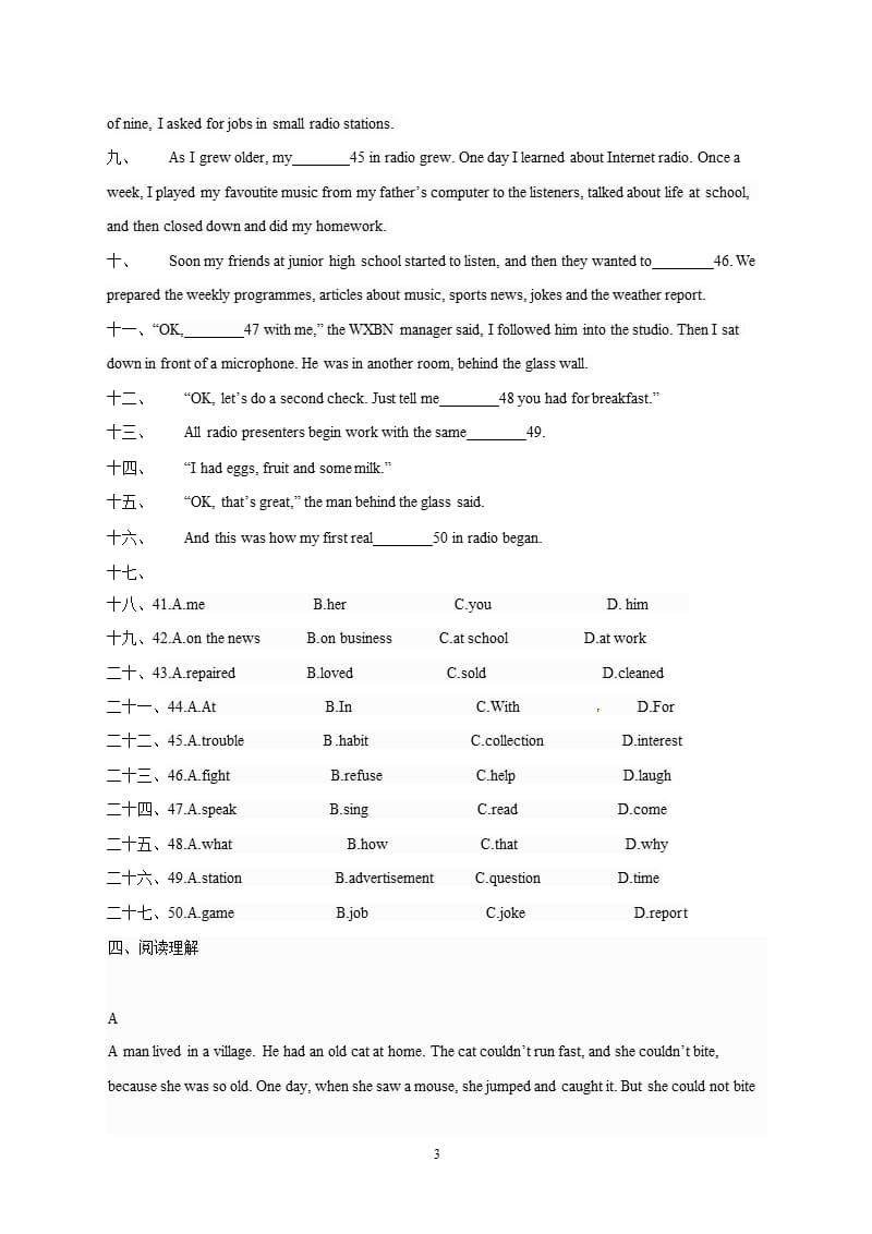 天津市中考英语试题及答案（2020年整理）.pptx_第3页